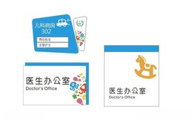 病房牌