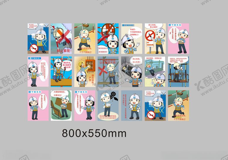 编号：72023009292004375541【酷图网】源文件下载-中国建筑平平安安卡通漫画系列展