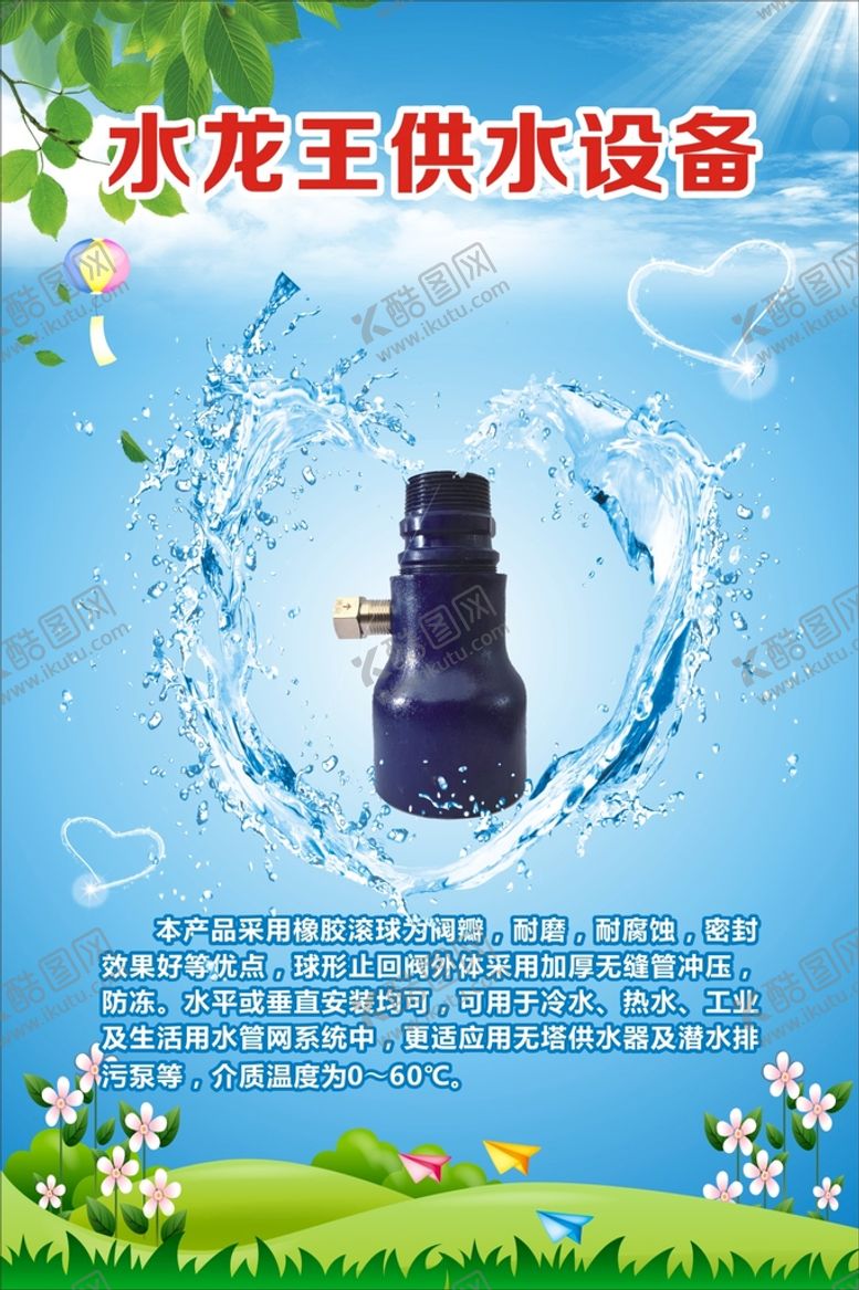 编号：22991501251000379502【酷图网】源文件下载-大型阀门