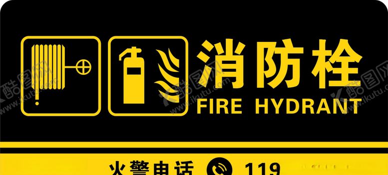 编号：70891911011635478271【酷图网】源文件下载-消防栓牌