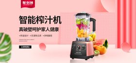 智能榨汁机