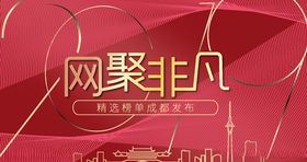 红色激励大气背景kv