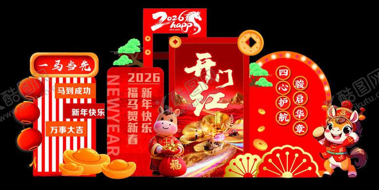 编号：93090304040306371241【酷图网】源文件下载-新年开门红美陈