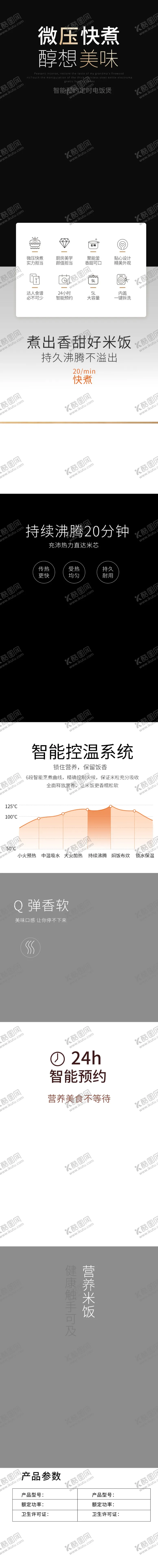 编号：56665003131729179861【酷图网】源文件下载-压力锅详情页