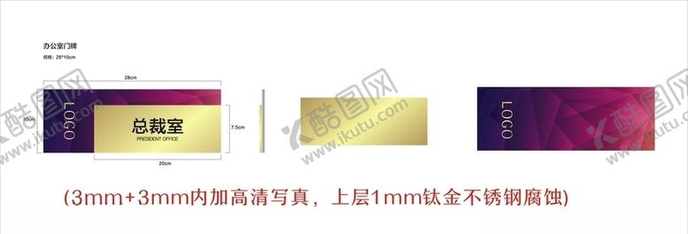 编号：57106705101009296239【酷图网】源文件下载-门牌科室牌办公室门牌