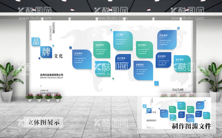 编号：82631510090246513068【酷图网】源文件下载-企业文化墙