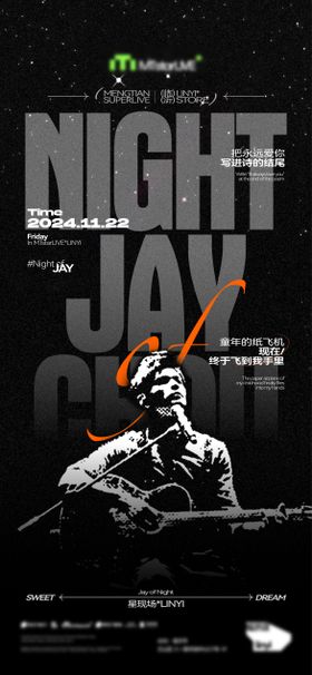 酒吧夜店周杰伦歌曲专场海报设计