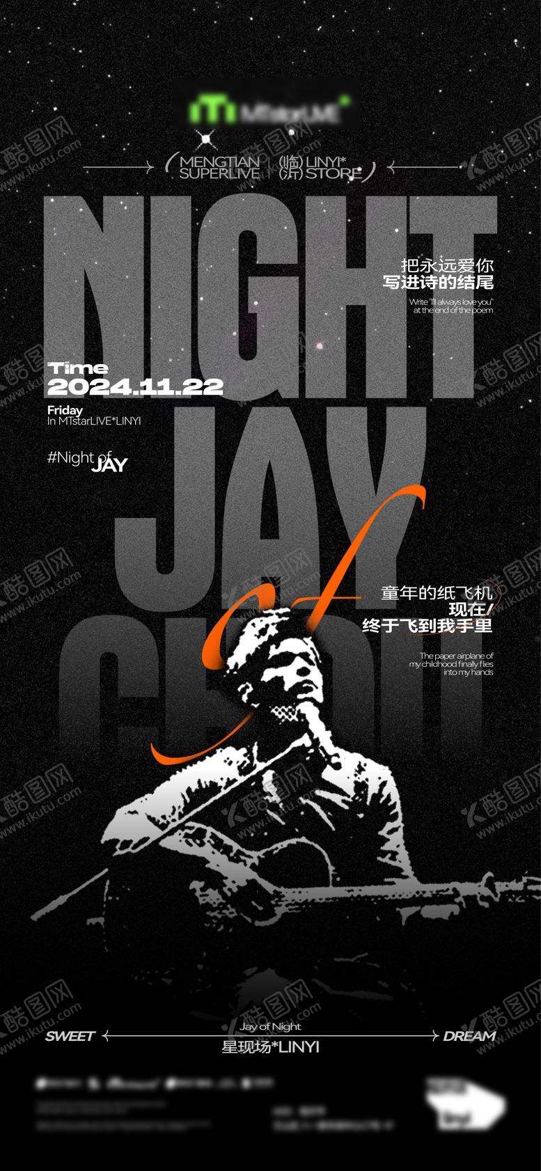 编号：41643811101716314874【酷图网】源文件下载-酒吧夜店周杰伦歌曲专场海报设计