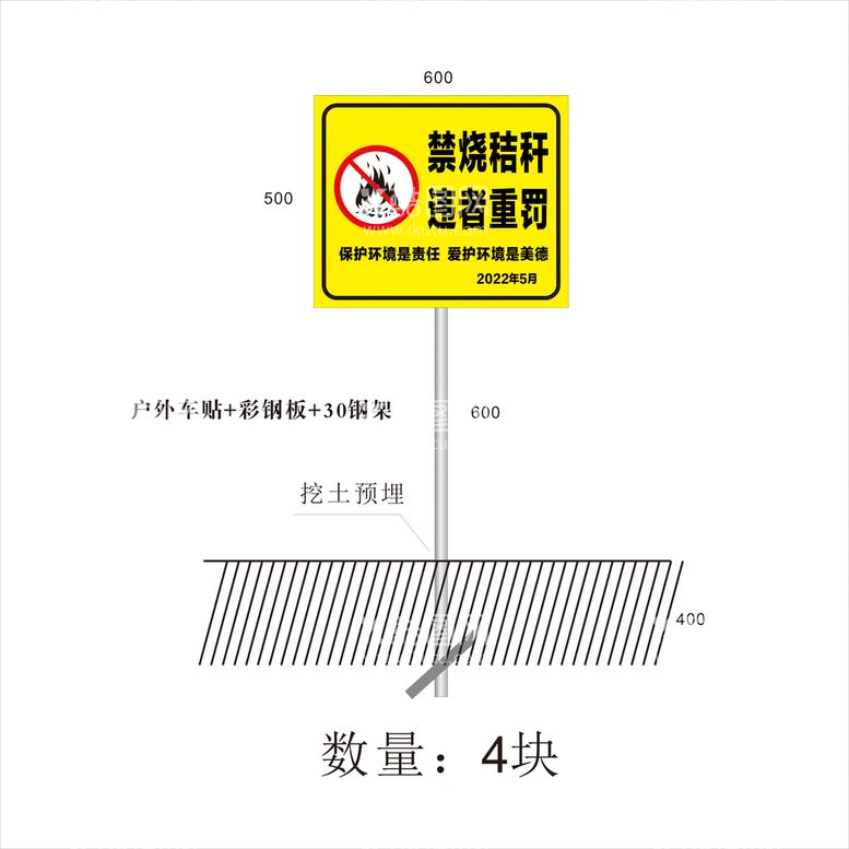 编号：19822612242054578468【酷图网】源文件下载-严禁焚烧秸秆