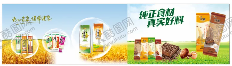 编号：67126110270821126308【酷图网】源文件下载-超市挂面海报