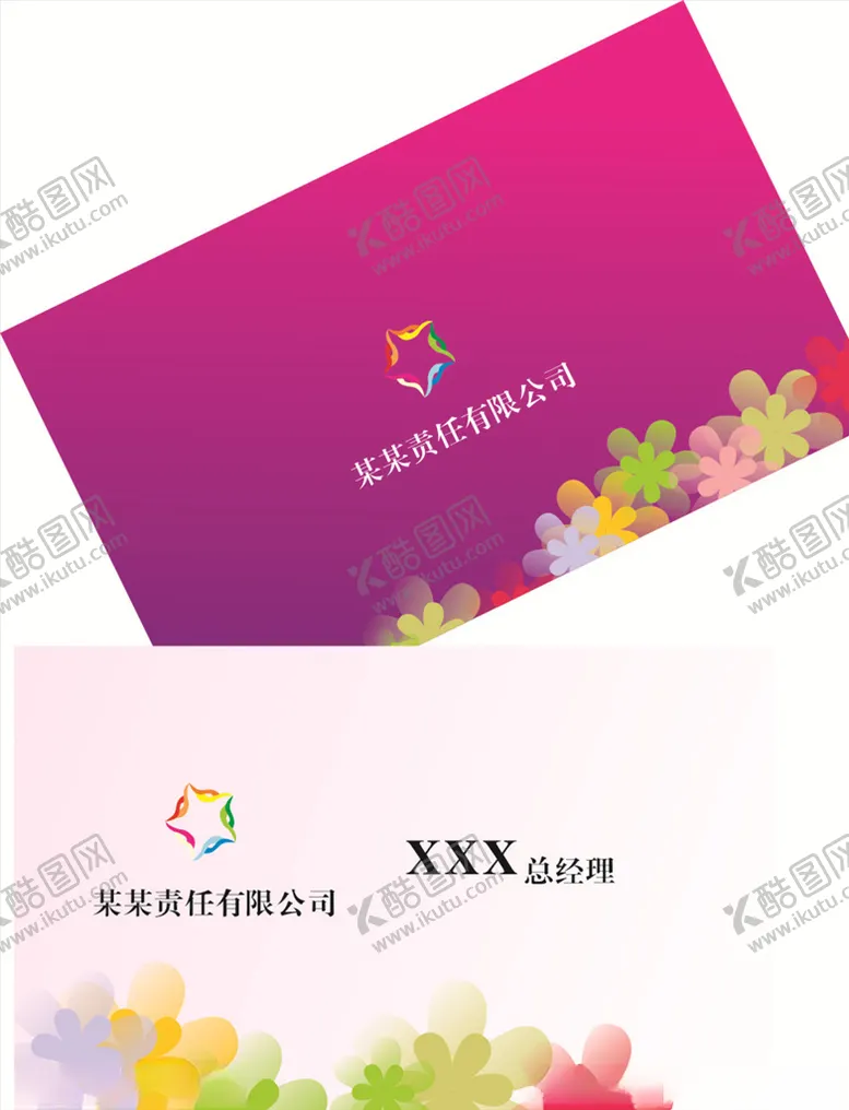 编号：46288407020442314034【酷图网】源文件下载-简约名片