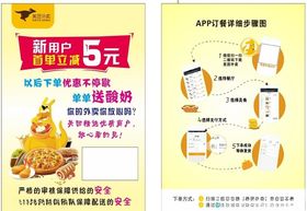 美团外卖单页