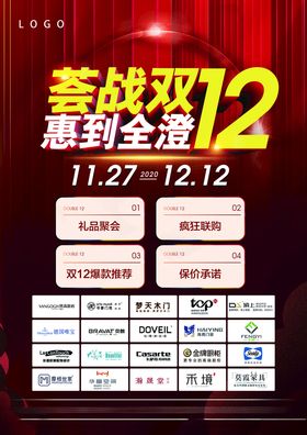 双12图片