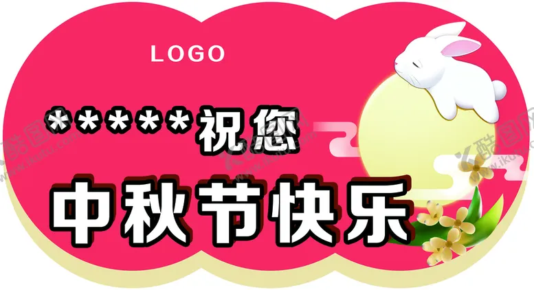 编号：98654009232002098092【酷图网】源文件下载-手举牌