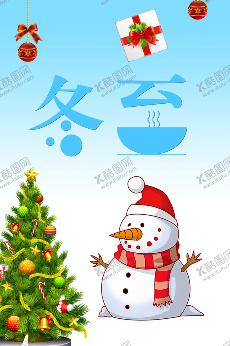 编号：65817910041008099637【酷图网】源文件下载-雪人