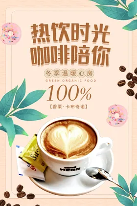 奶茶海报果汁港式珍珠吊旗饮品