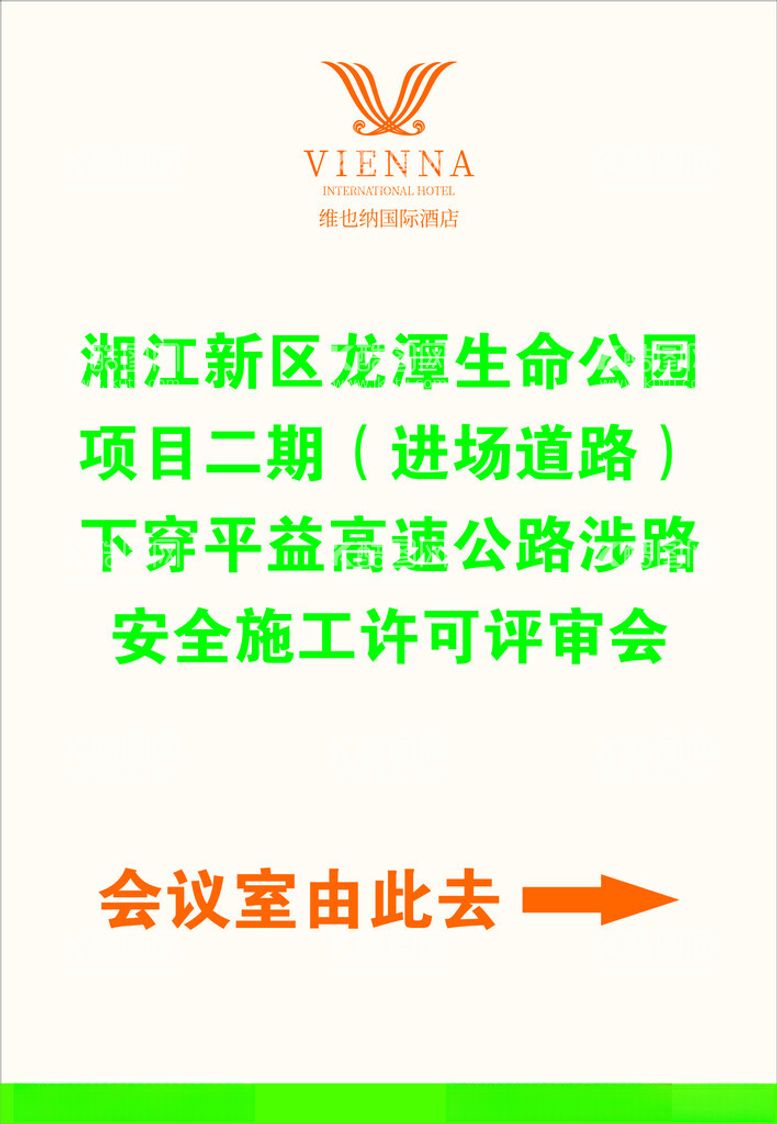 编号：66966501150000464908【酷图网】源文件下载-维也纳海报