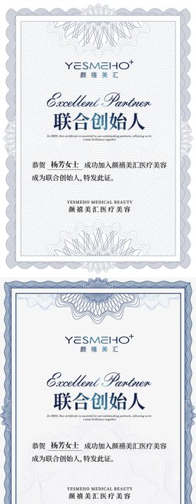 医美证书