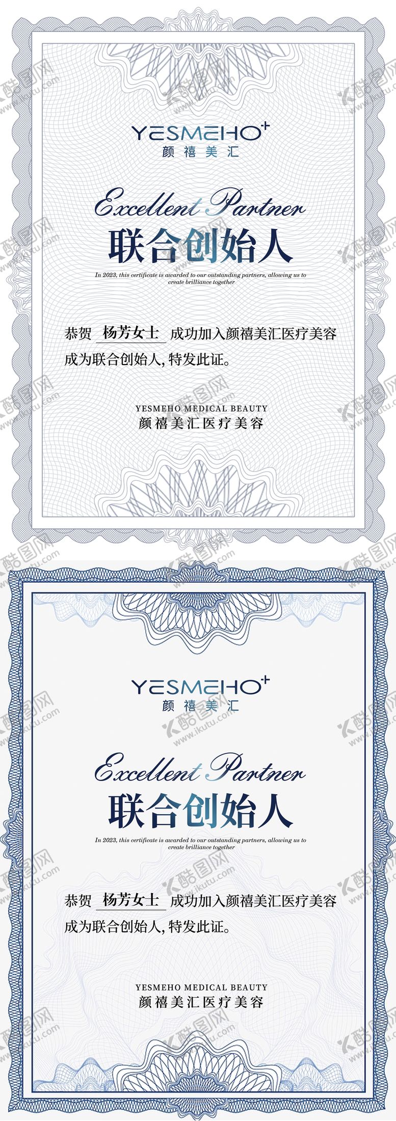 编号：58223601041156191339【酷图网】源文件下载-医美授权证书