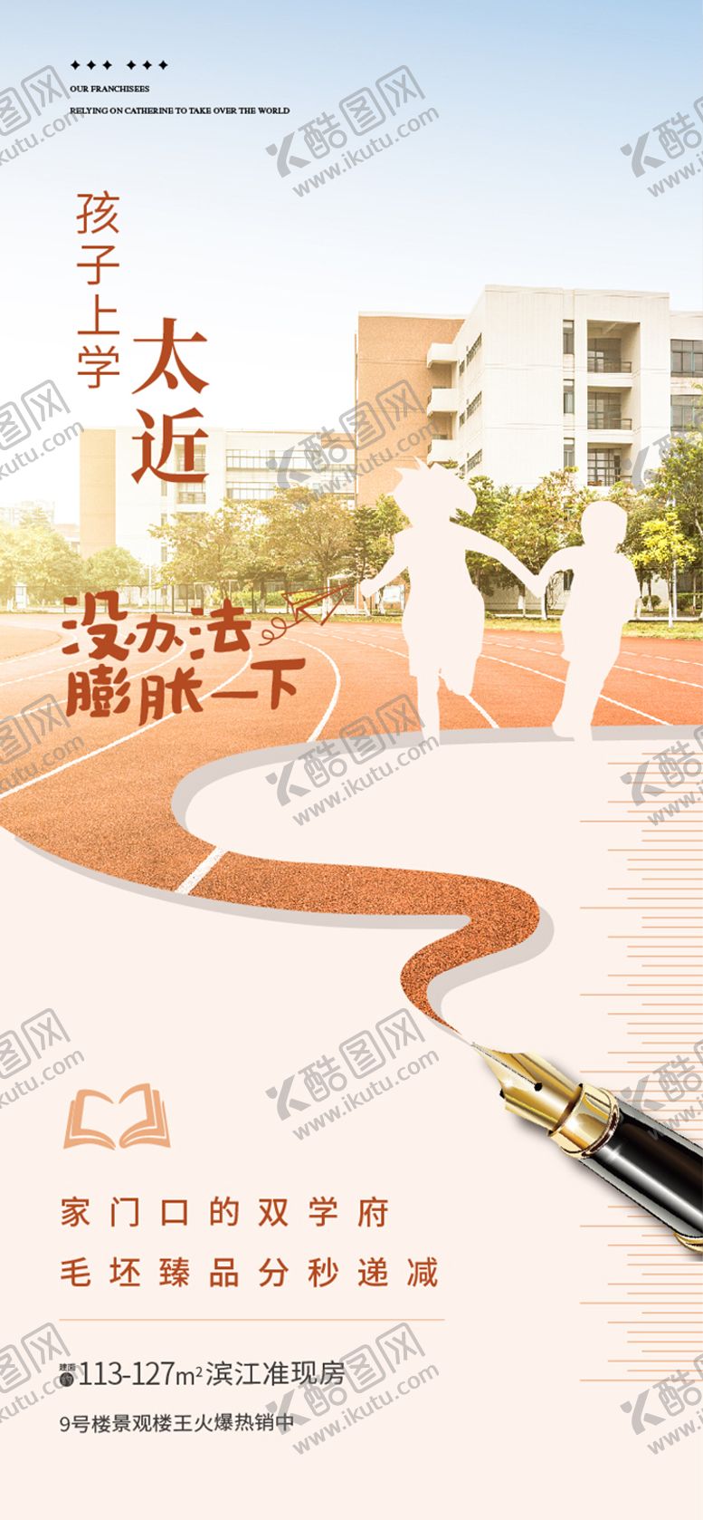 编号：12885105291558284286【酷图网】源文件下载-地产学校商圈交通配套单图