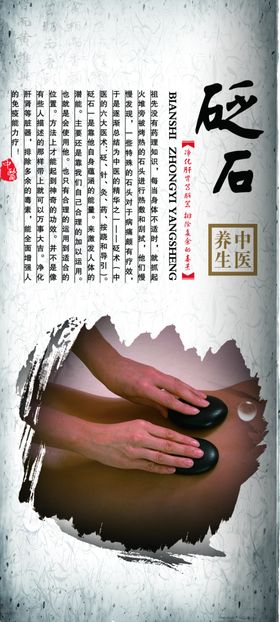 养生健康海报