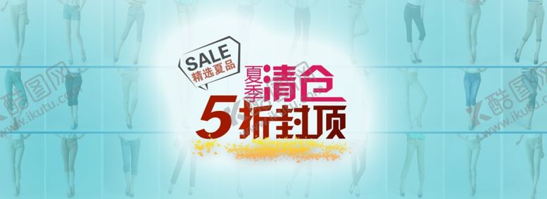 编号：38778209290418037056【酷图网】源文件下载-夏季