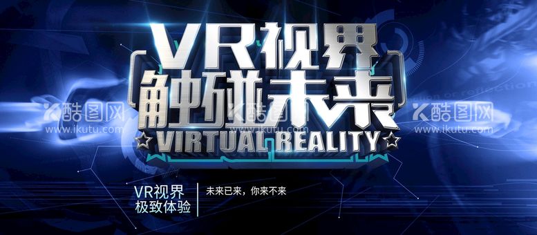 编号：23790910211342441736【酷图网】源文件下载-VR视界