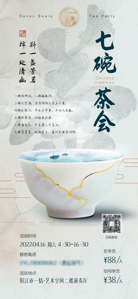 水彩茶会菜单