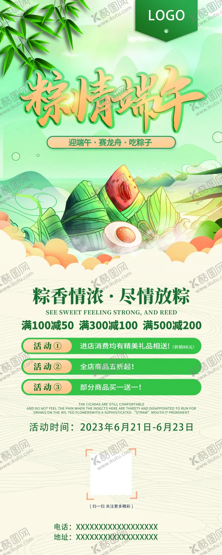 编号：25307109200436405803【酷图网】源文件下载-端午节活动展架易拉宝