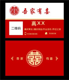 编号：56948310110028281265【酷图网】源文件下载-结婚名片