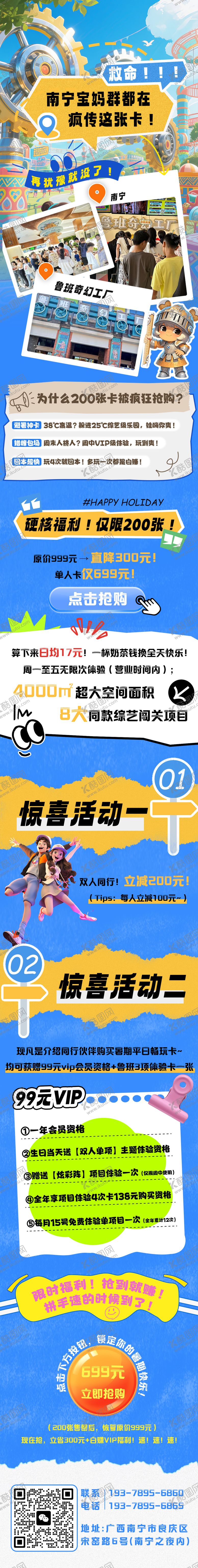 编号：10609611050024349662【酷图网】源文件下载-品牌活动长图