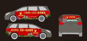 房地产车身广告