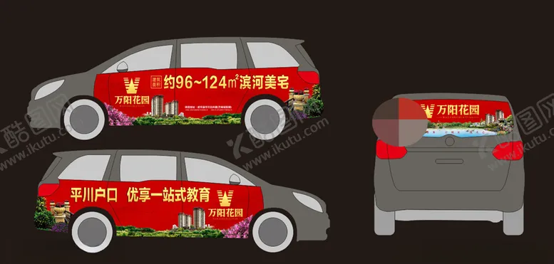 编号：67240206271557395614【酷图网】源文件下载-房地产车身广告