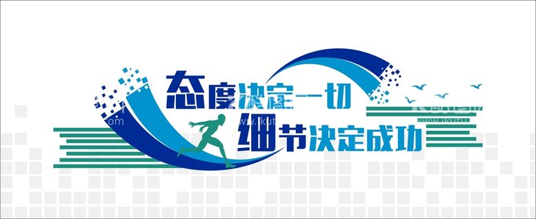 编号：84163709281156590583【酷图网】源文件下载-蓝色大气工作标语企业文化墙