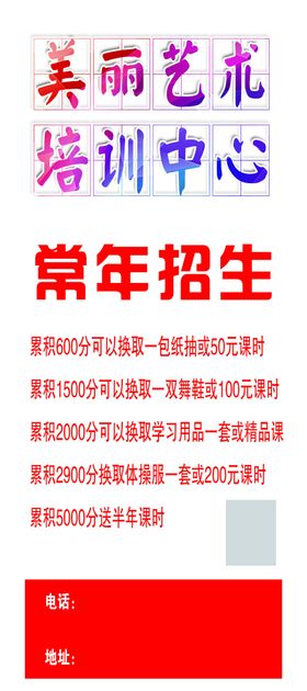 美术班海报