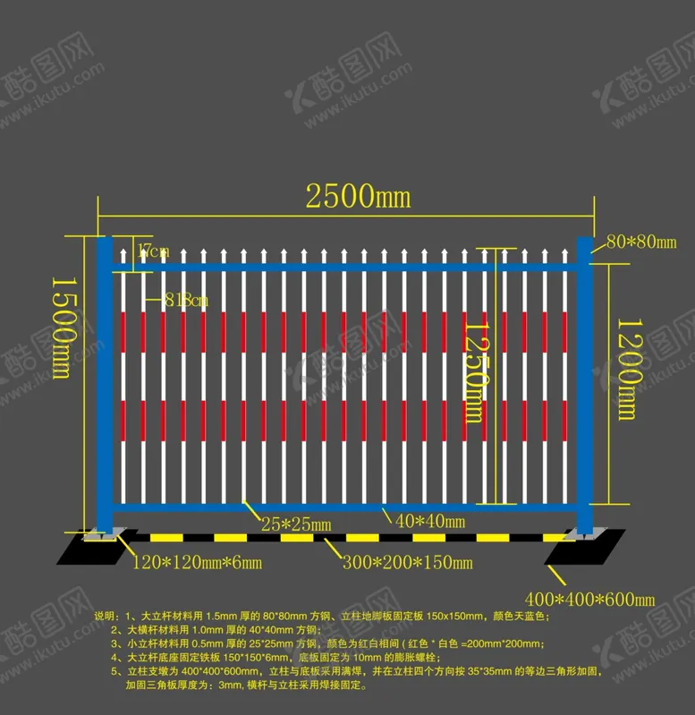 编号：23655703290645533858【酷图网】源文件下载-围栏平面设计效果图