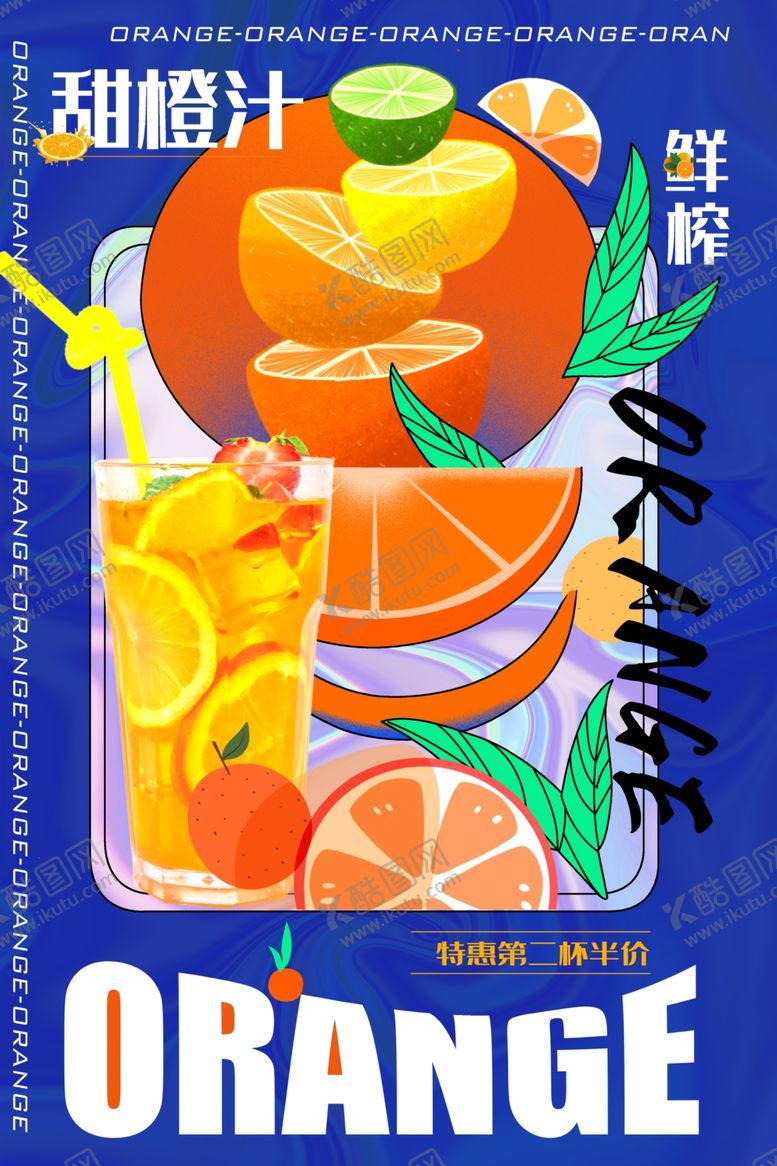 编号：86311005041154596515【酷图网】源文件下载-奶茶海报