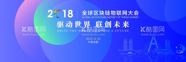 编号：14586711182331436727【酷图网】源文件下载-科技渐变5G互联网金融蓝色会议主背景