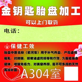 编号：68953009250412357420【酷图网】源文件下载-加工肉丸