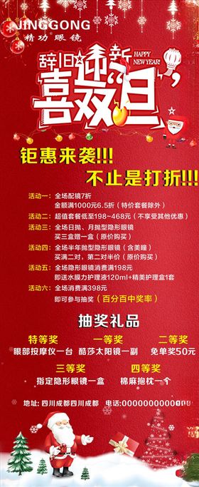 活动展架
