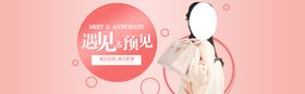 遇见爱就购