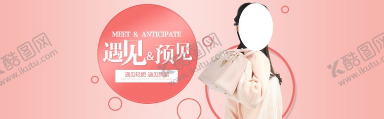 编号：28438005110017213308【酷图网】源文件下载-遇见爱