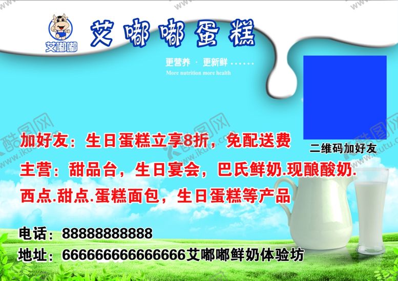 编号：37136009281346238300【酷图网】源文件下载-蛋糕logo桌签强磁台签