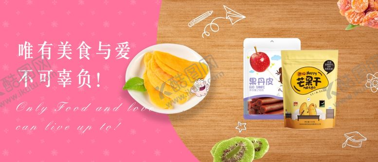 编号：86472407081212178464【酷图网】源文件下载-食物广告