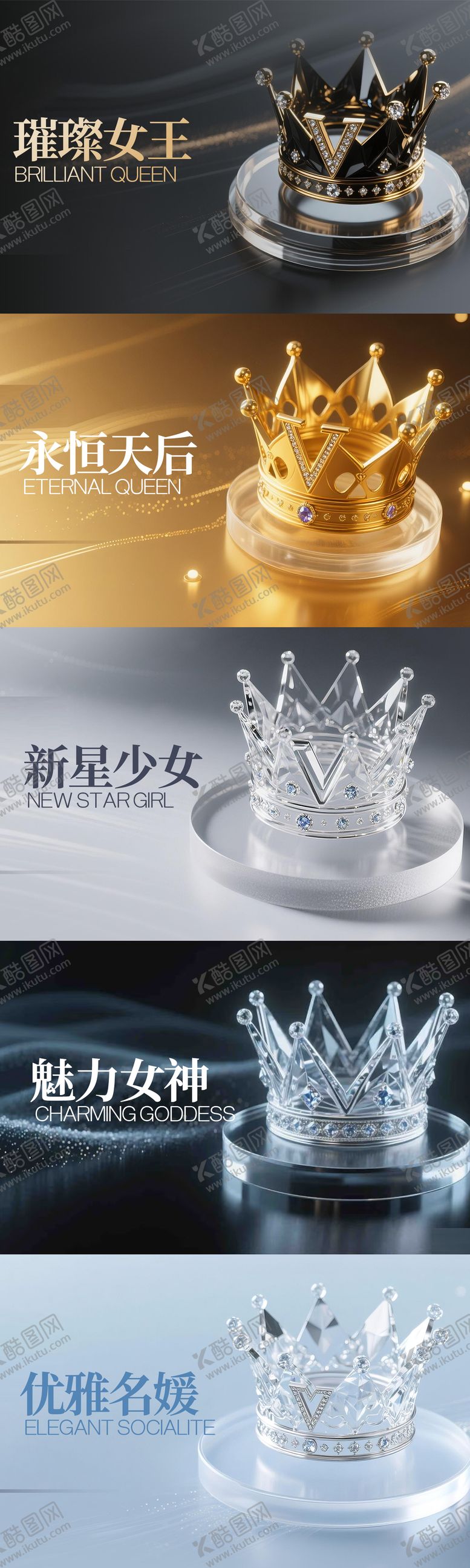 编号：42421609091509575351【酷图网】源文件下载-医美会员等级