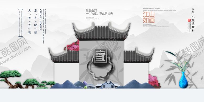 编号：75524110091856057980【酷图网】源文件下载-地产