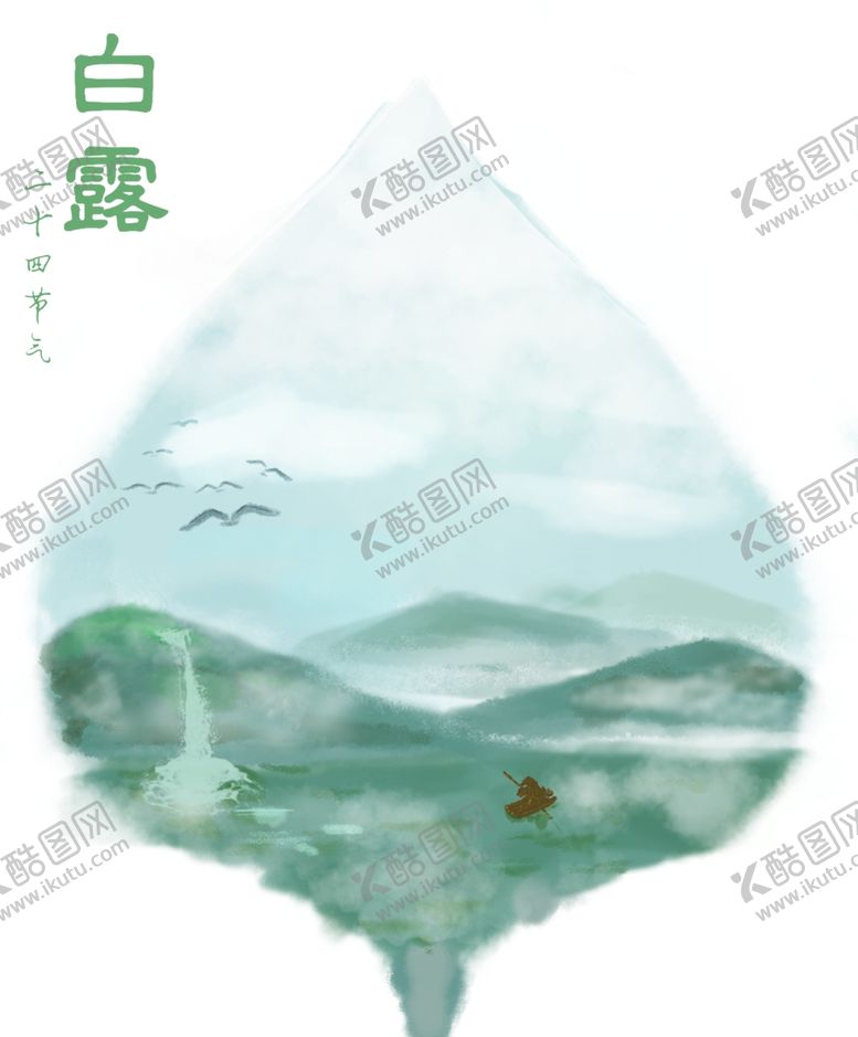 编号：91795207052138098836【酷图网】源文件下载-白露传统节气卡通插画素材
