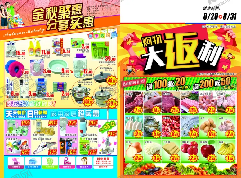 编号：92872706240841207897【酷图网】源文件下载-超市