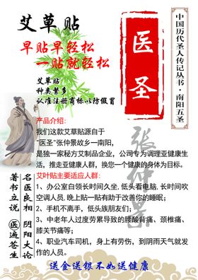 编号：28597609261151307342【酷图网】源文件下载-艾草贴 养生  