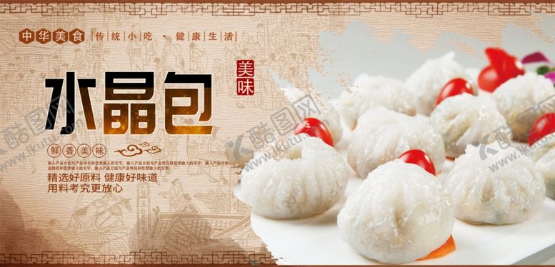 编号：57012710012243182210【酷图网】源文件下载-水晶包